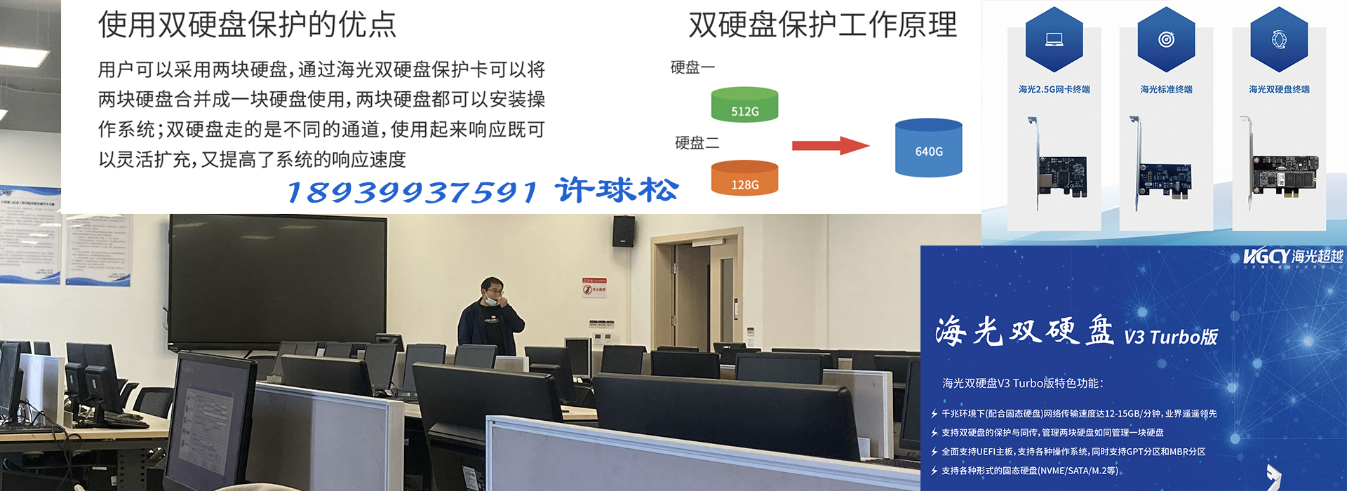 海光超越電腦保護卡硬件卡軟件保護卡